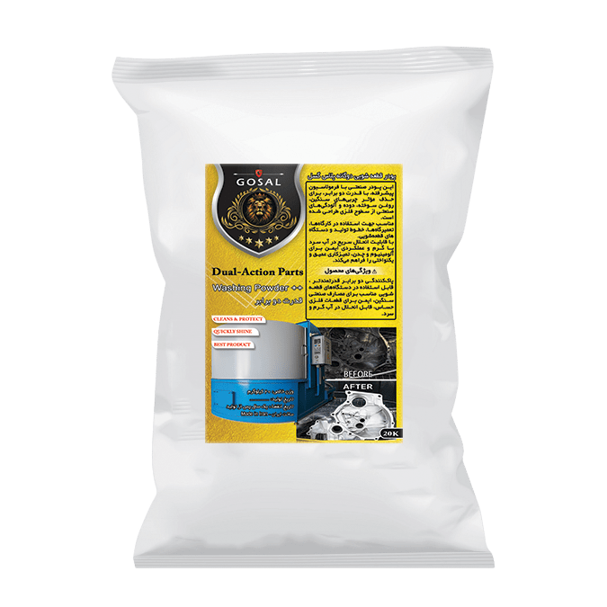 پودر قطعه شویی دوگانه پلاس