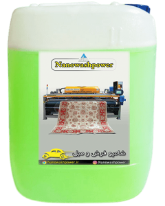 شامپو مبل و فرش با پاک‌کنندگی عمیق و محافظت از بافت پارچه