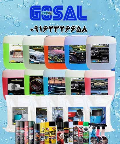 راه‌ اندازی خط تولید مواد شوینده