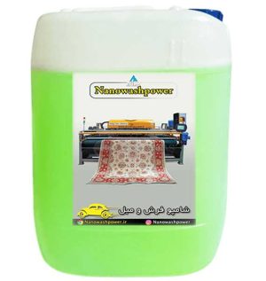 شامپو فرش و مبل نانو واش پاور