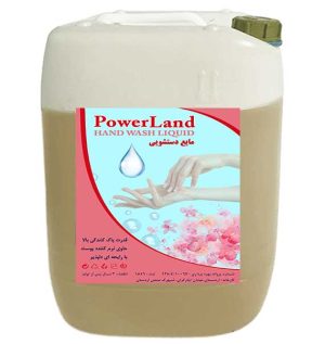 مایع دستشویی پاورلند