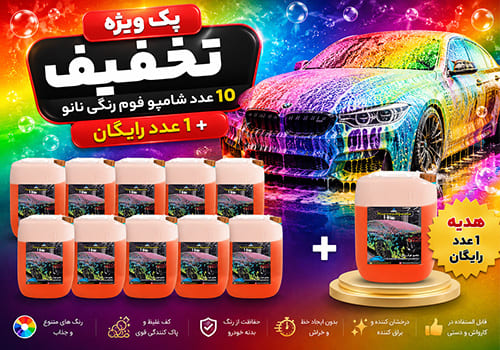 پک تخفیفی 10 فوم رنگی